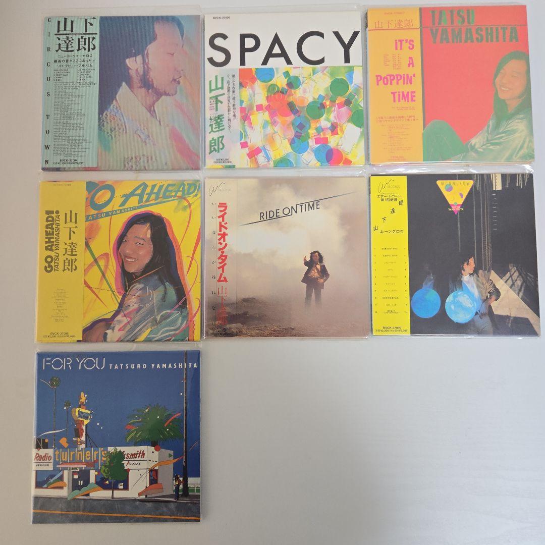 山下達郎 紙ジャケットCD セット 7枚組+1