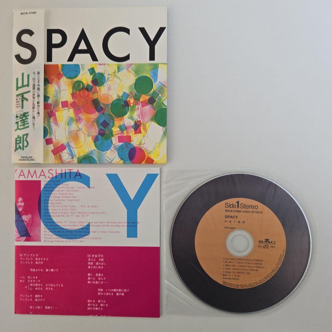 山下達郎 紙ジャケットCD セット 7枚組+1