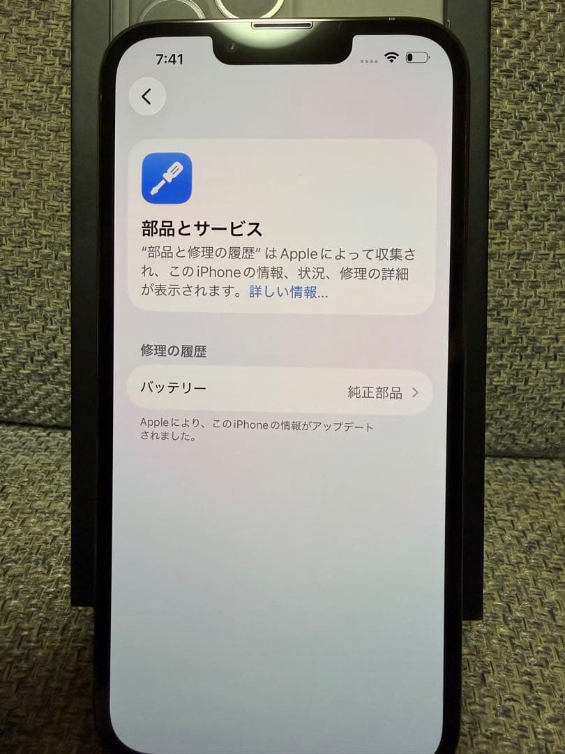 【極美品】Apple iPhone 13 Pro グラファイト 本体 箱付き