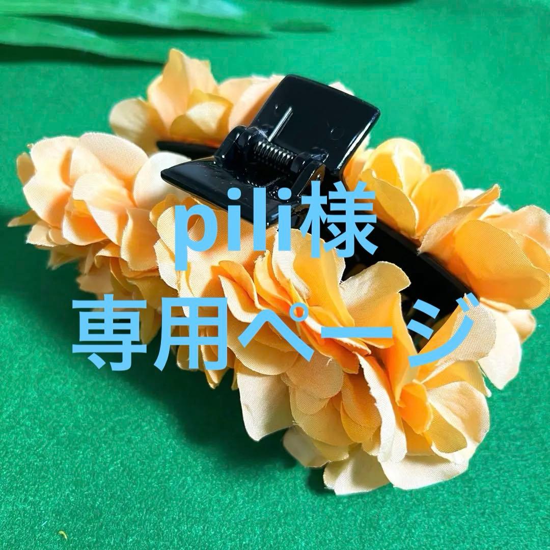 ❤️限定1点❤️ PEACH/ORANGE ❤️フラワーヘアクリップ【Lサイズ】フラ