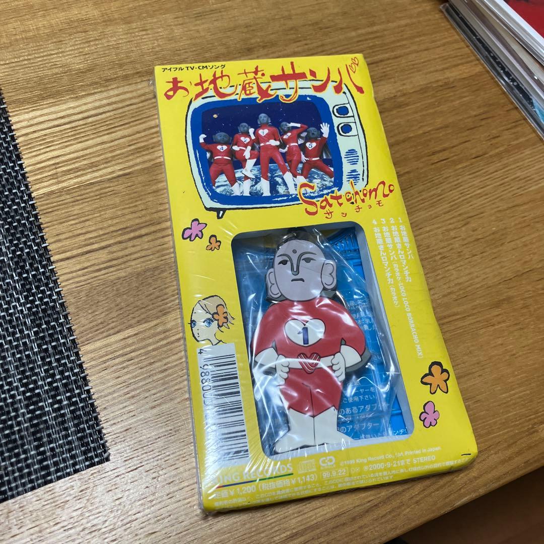 お地蔵サンバ　8cm シングルCD