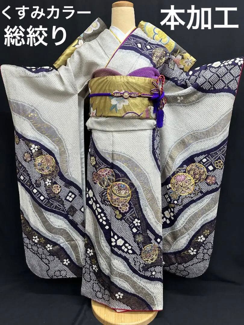 本加工総絞り 刺繍くすみカラー 薄グレー地 振袖 袋帯 フルセット