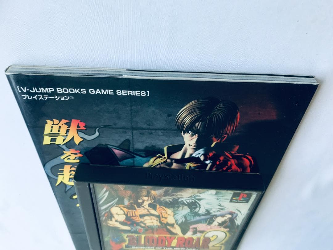BLOODY ROAR 2 ブラッディロア 超獣進化論 PS 攻略本セット