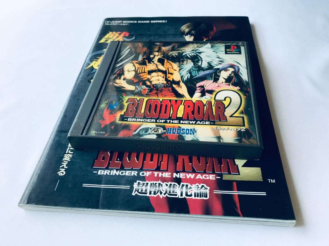 BLOODY ROAR 2 ブラッディロア 超獣進化論 PS 攻略本セット