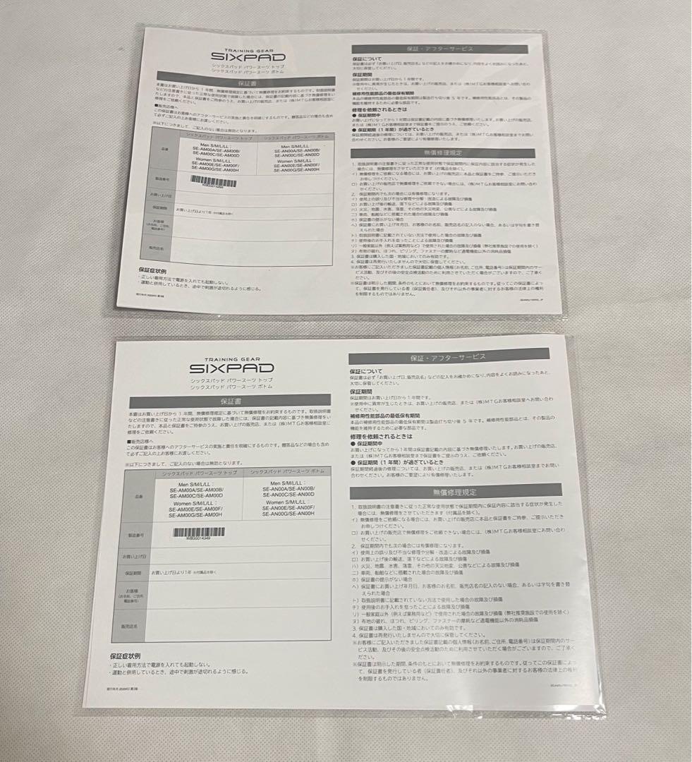 ⭐︎開封未使用 SIXPAD EMSパワースーツ 上下セット WOMEN Lサイズ