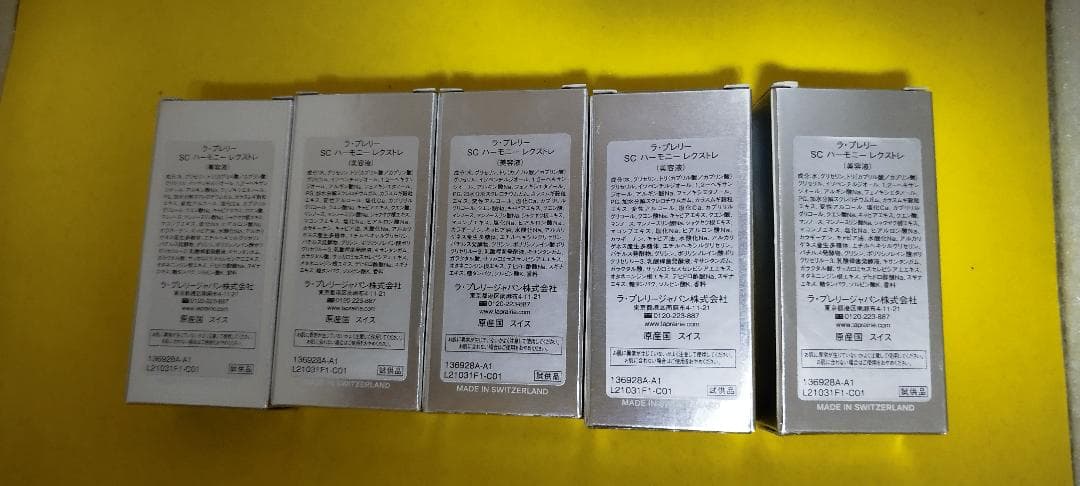 ラ・プレリー SC ハーモニーレクストレ 3ml×5個