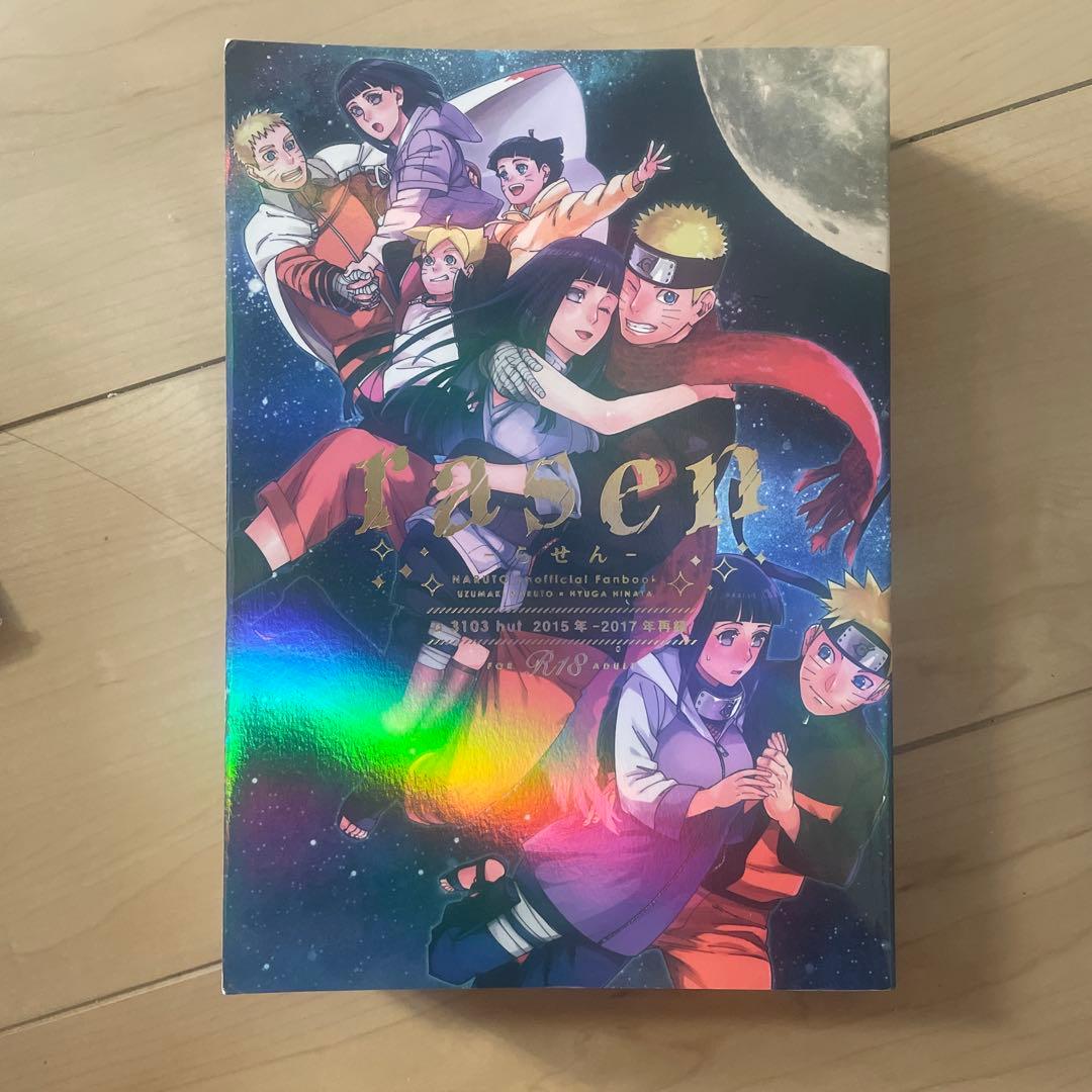 NARUTO ナルヒナ同人誌　らせん　ａ3103 hut