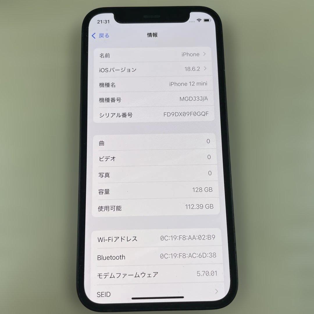 Apple iPhone 12mini 128GB SIMフリー