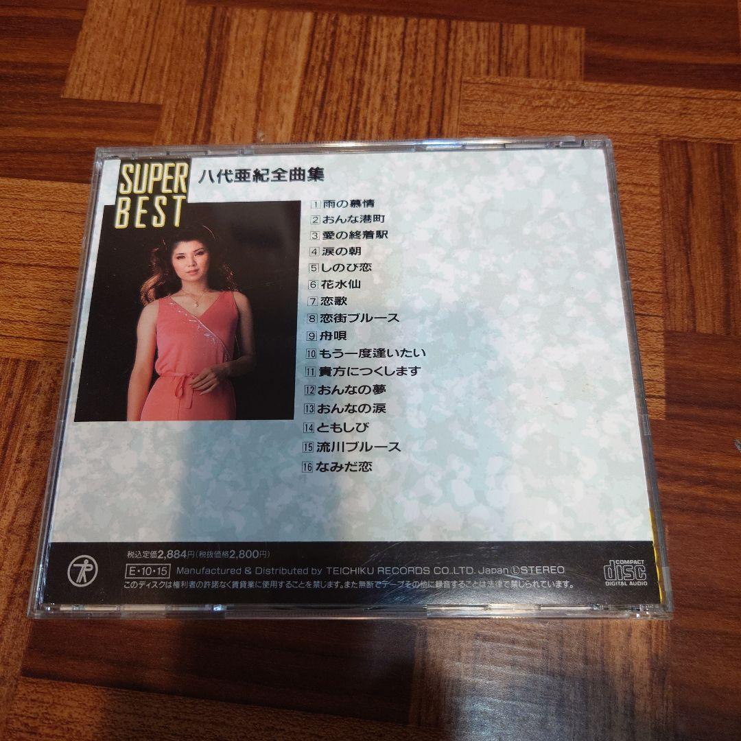 八代亜紀 全曲集 CD