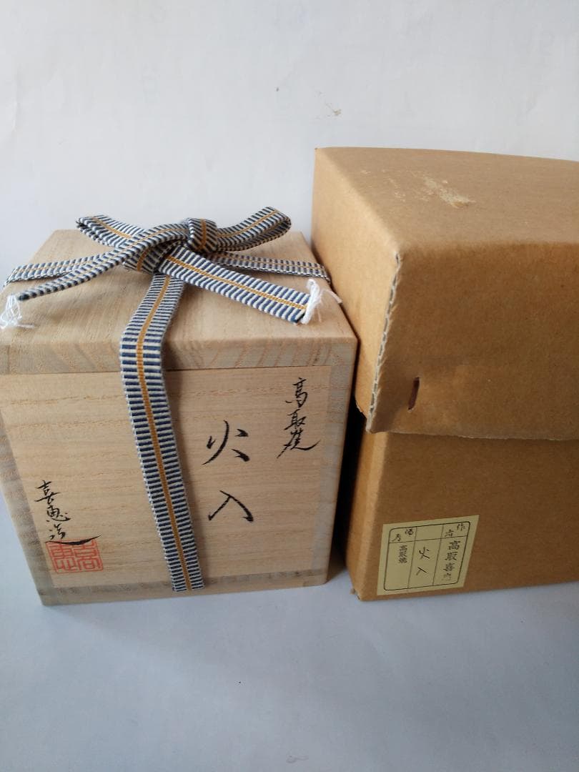 高取焼 火入 高取喜恵 造 共箱 栞 茶道具 茶器 新品 未使用 保管品 です。