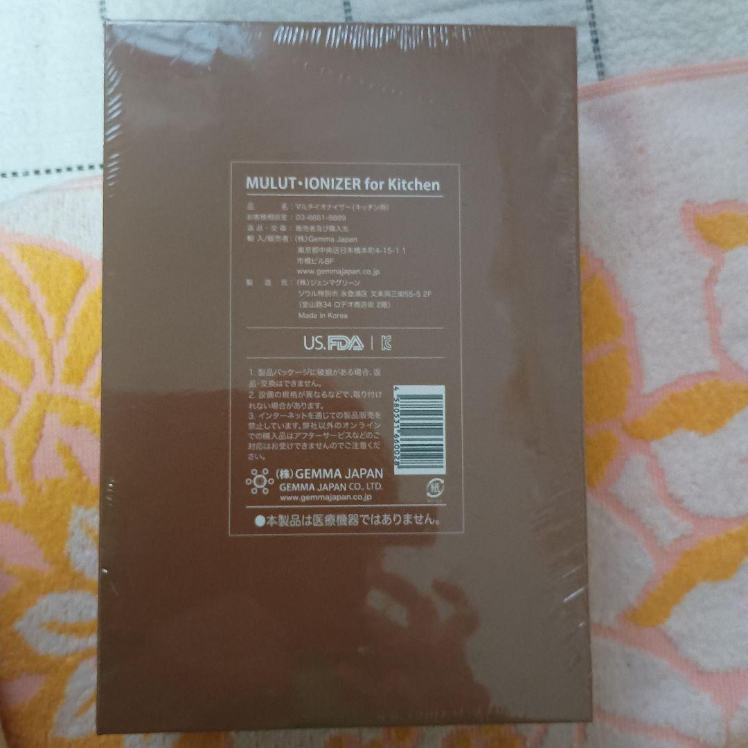 ジェンマジャパンMULTI IONIZER for Kitchen 蛇口用浄水器