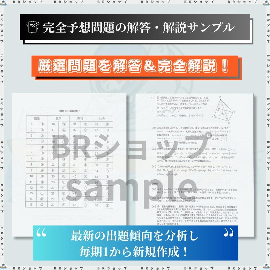 140期ボートレーサー試験完全予想問題第1弾［解答・解説付］
