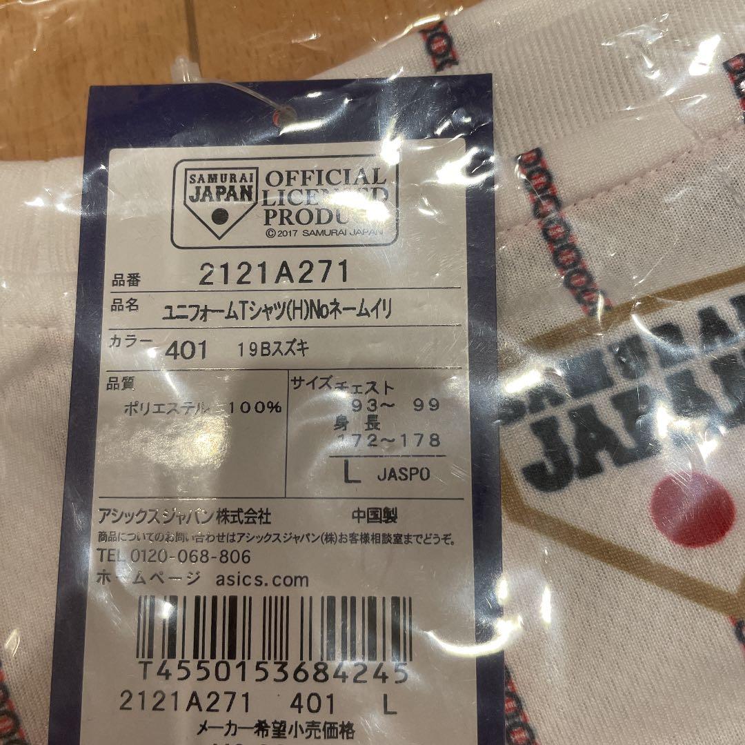 ⭐️新品未使用⭐️鈴木誠也 侍ジャパン ユニフォームTシャツ L