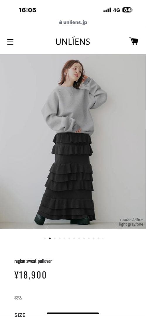 再値下げ　アンリアン　田中亜希子　グレー 新品未使用