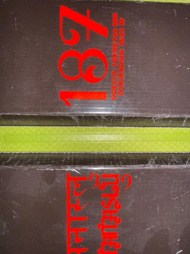 DYNAFIT マナスル　山スキー板