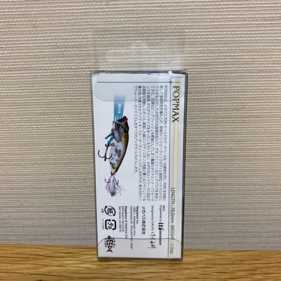 メガバス 限定 POP MAX 浜 ( 浜チャート )