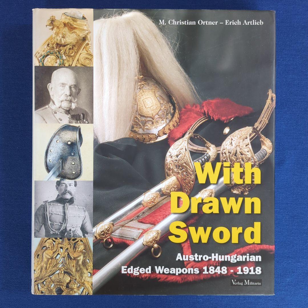 With Drawn Sword オーストリア＝ハンガリー帝国軍の装備（剣）事典