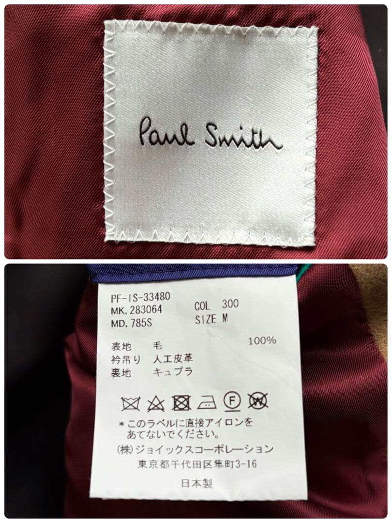 【極美品】ポールスミス チェスターコート ウール100% M キャメル 18AW