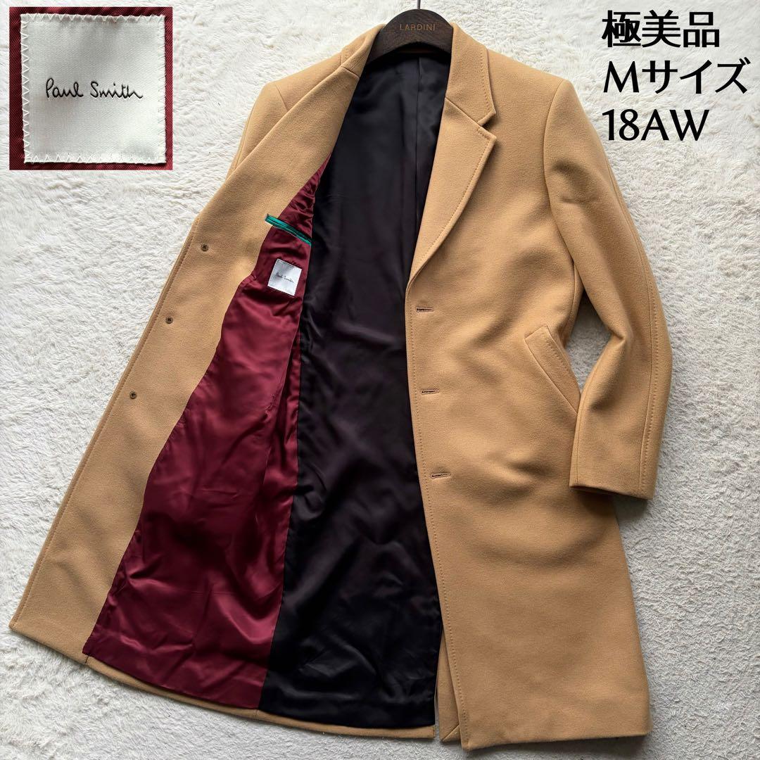 【極美品】ポールスミス チェスターコート ウール100% M キャメル 18AW