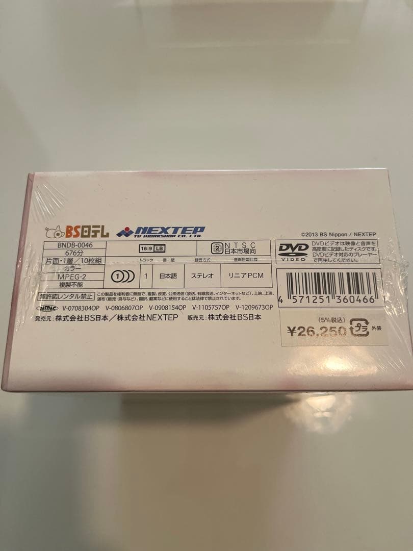 フォレスタ FORESTA/日本の歌名曲選　BS日本・こころの歌より 新品未使用