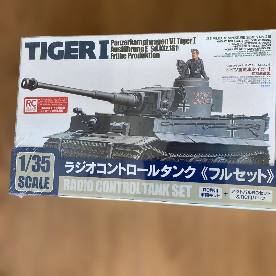 タミヤ ドイツ重戦車タイガーⅠ 初期生産型 1/35ラジオコントロールタンク