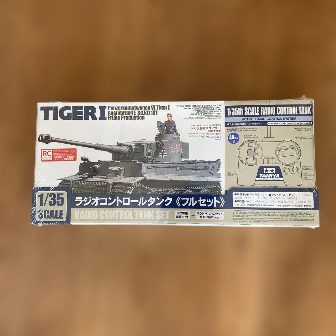 タミヤ ドイツ重戦車タイガーⅠ 初期生産型 1/35ラジオコントロールタンク