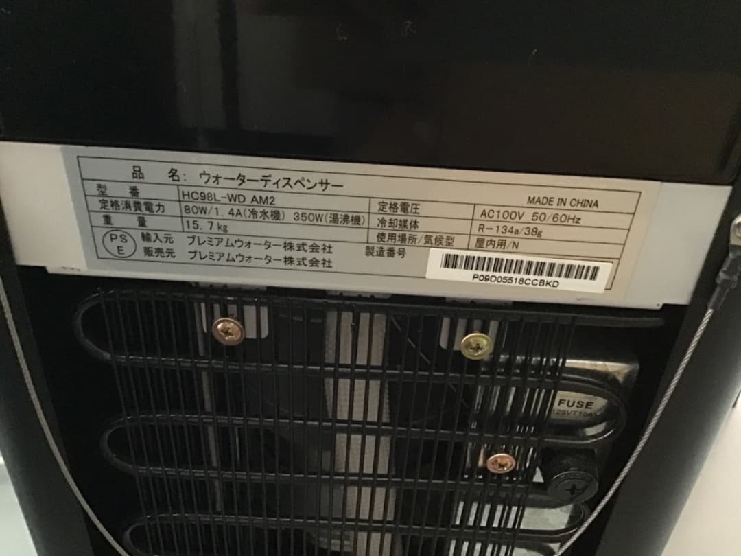 amadana ウォーターサーバー/ブラック