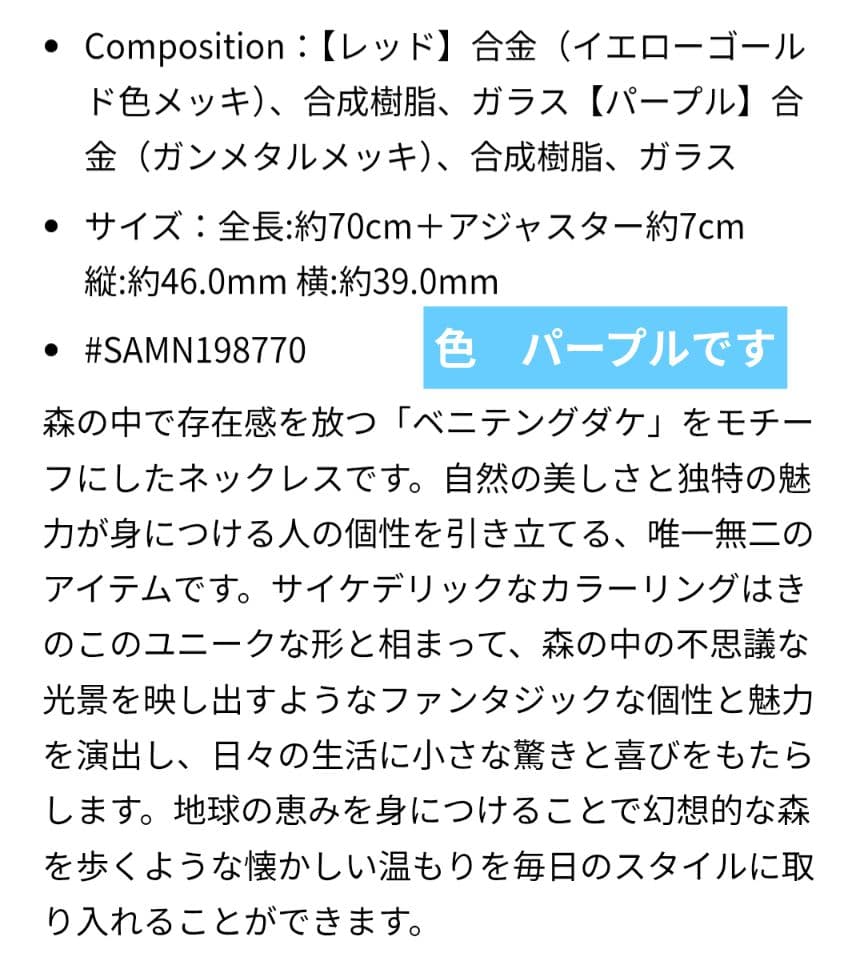 キノコ型ペンダントネックレス