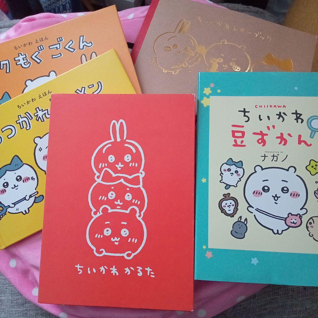 ちいかわ １〜５巻セット　特装版付録付き　新品もあり
