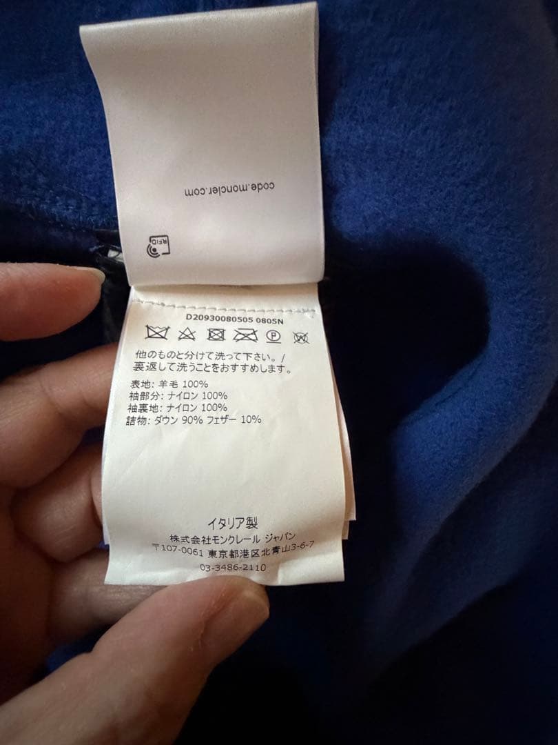 MONCLER ウールダウンコンビポンチョ・ケープコート