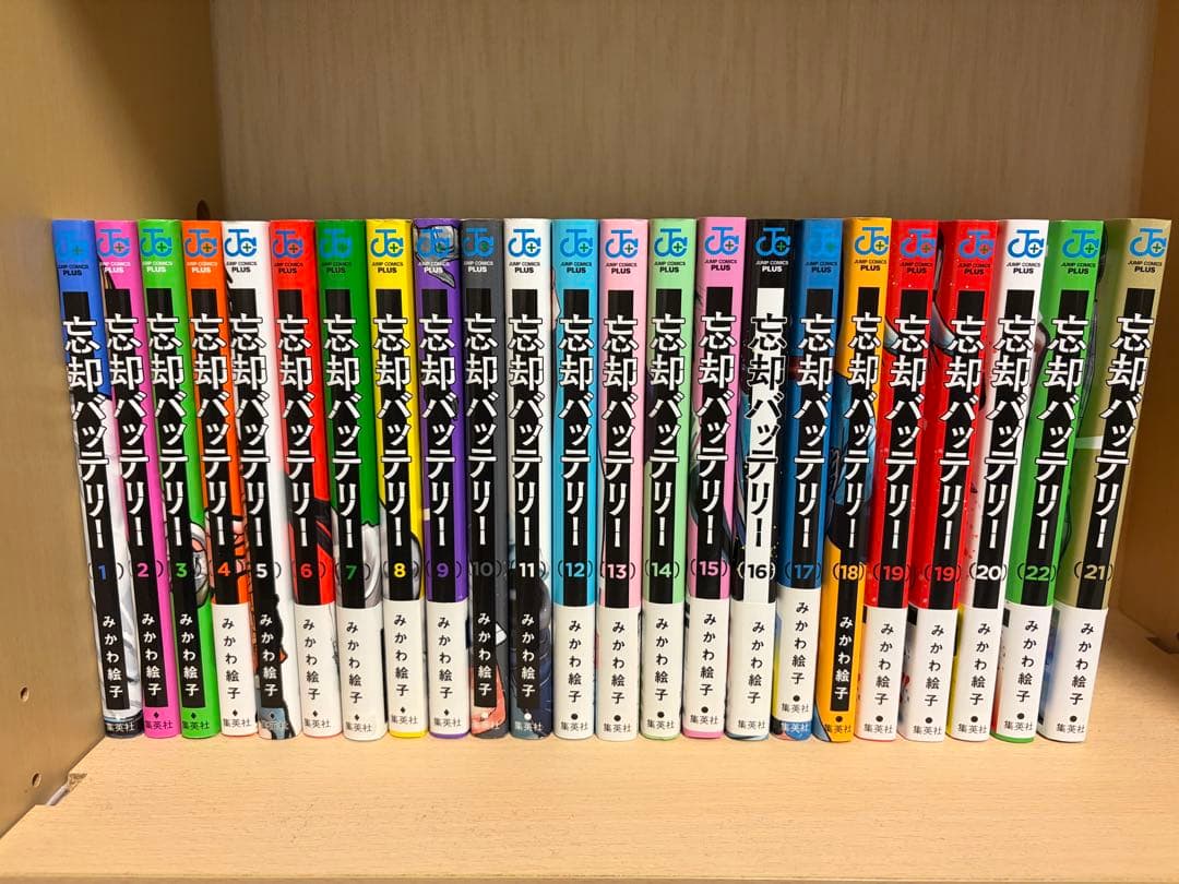 忘却バッテリー全巻