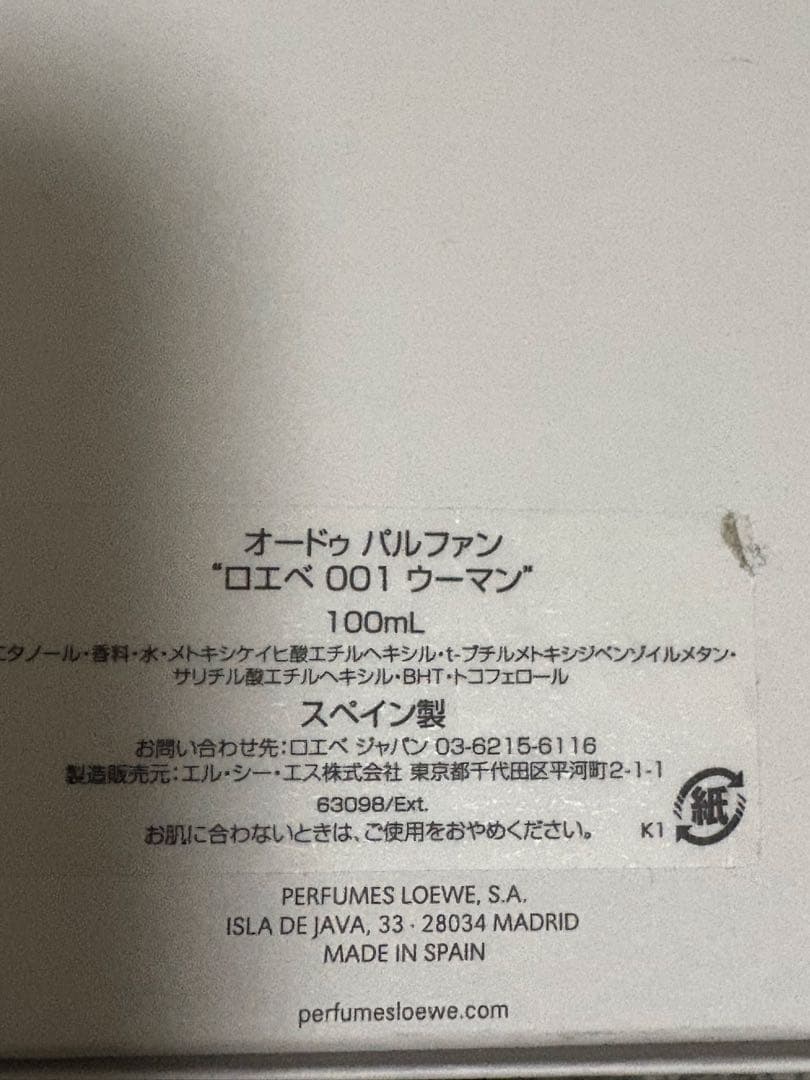 LOEWE 001 WOMAN 100ml 香水