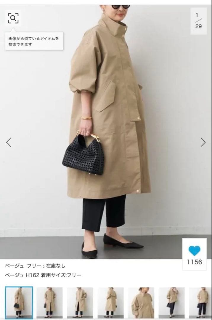 新品未使用タグハンガー付MACKINTOSH ベージュロングコート