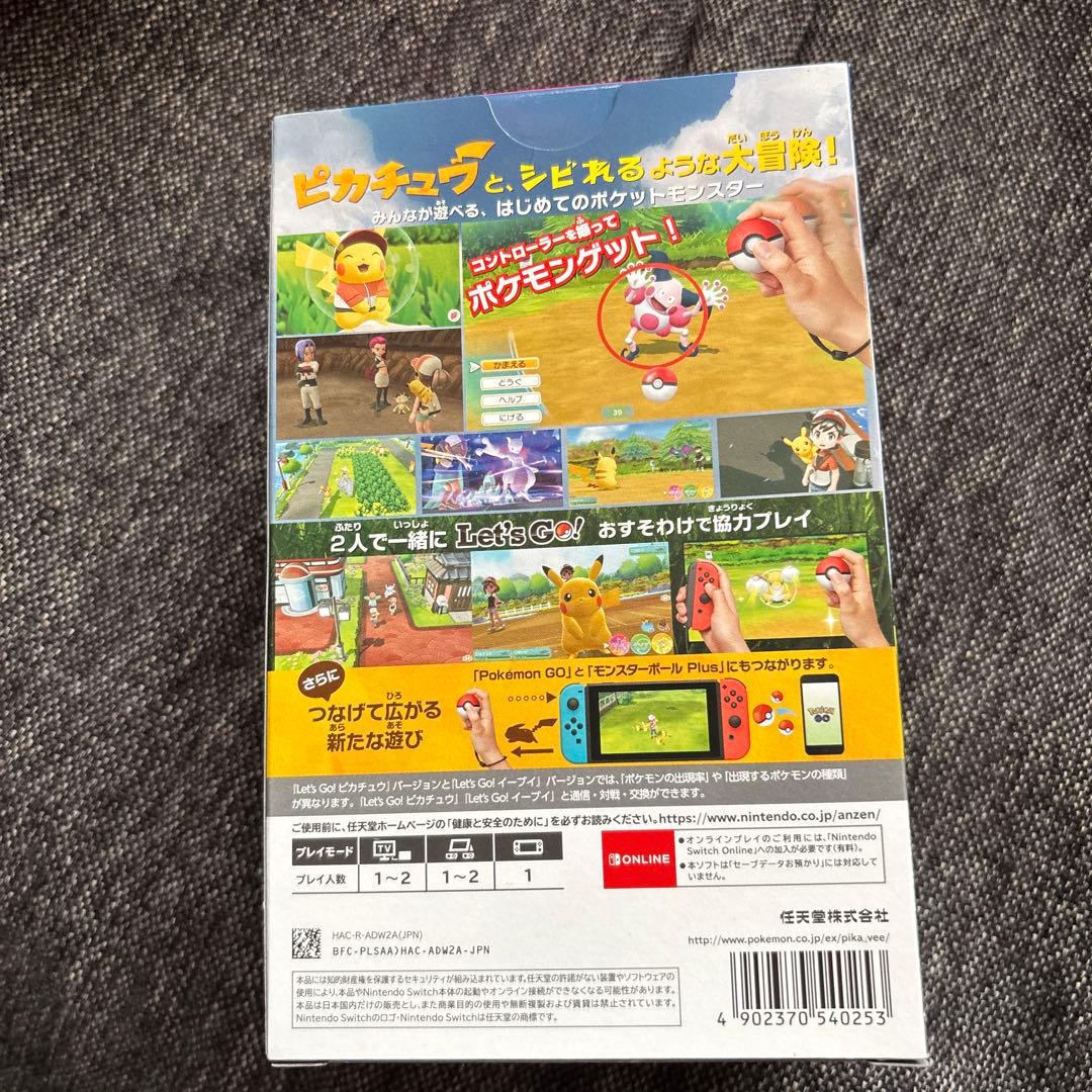 ポケットモンスター Let's Go! ピカチュウ モンスターボール レッツゴー