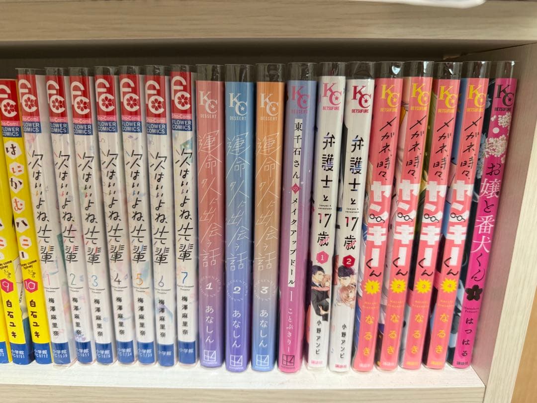 少女漫画セット