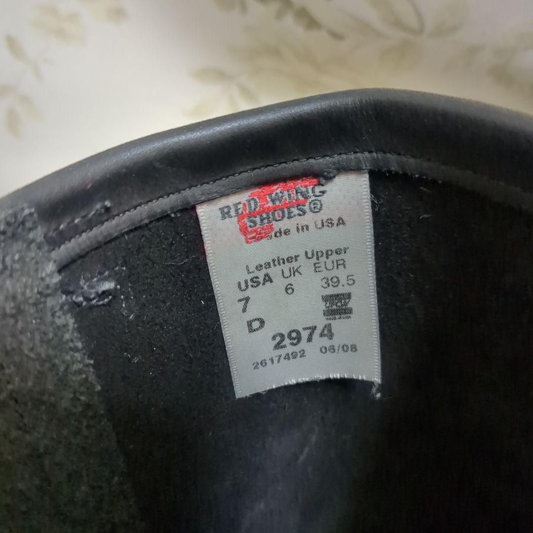 RED WING 2974 ブラック US7D エンジニア
