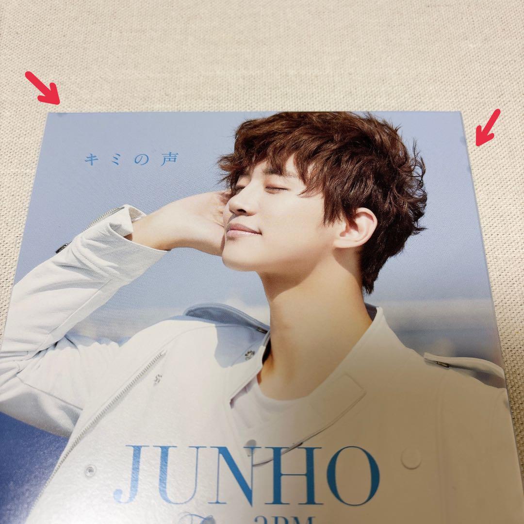 キミの声　ジュノ JUNHO From 2PM 3形態セット