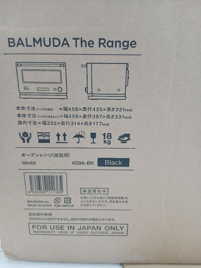 〔新品未開封〕 BALMUDA The Range K09A-BK(ブラック)