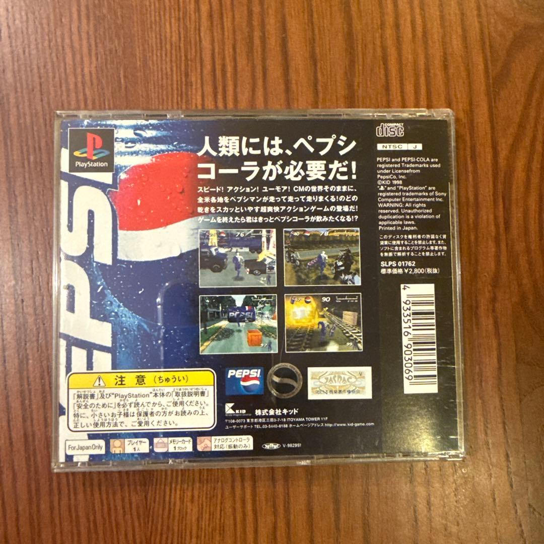 ペプシマン　プレイステーションソフト