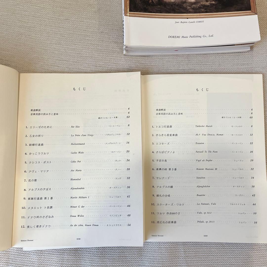 参考　ピアノピースギャラリー フルセット