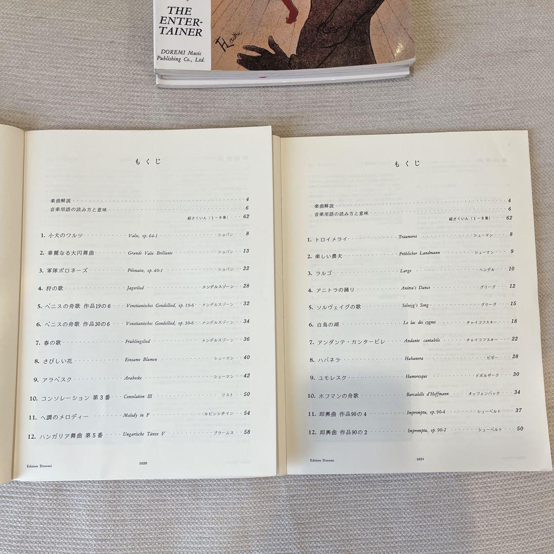 参考　ピアノピースギャラリー フルセット