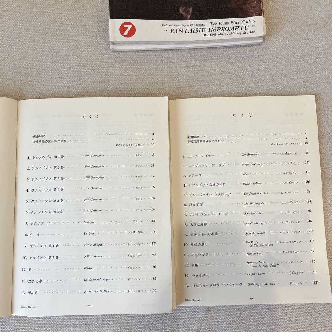 参考　ピアノピースギャラリー フルセット