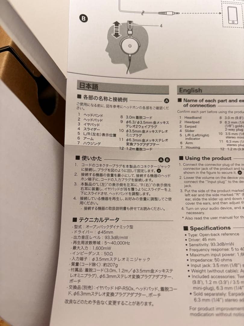 【美品】audio-technica　ATH-R50X 開放型 おまけ付