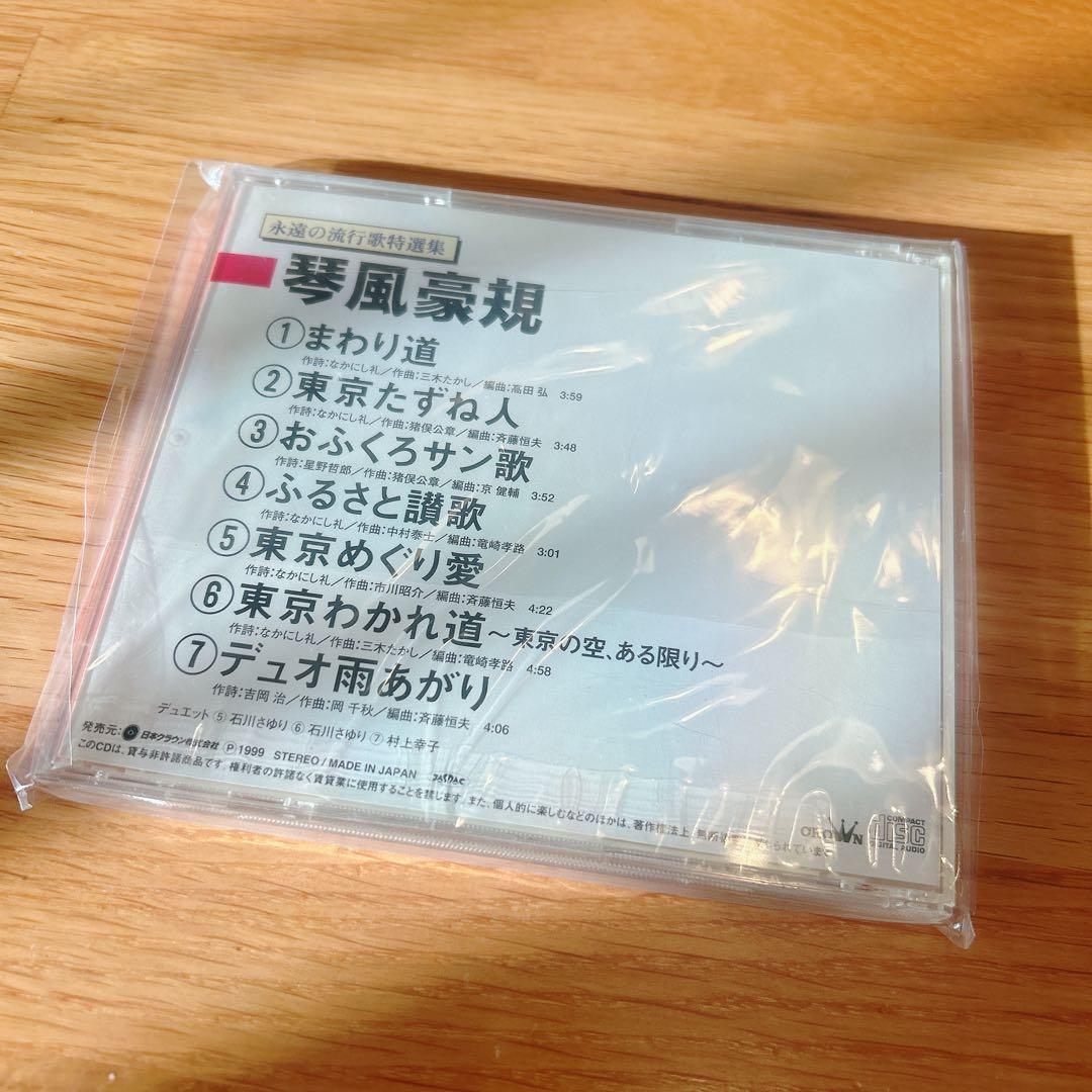 琴風豪規 CD 名曲集　希少品