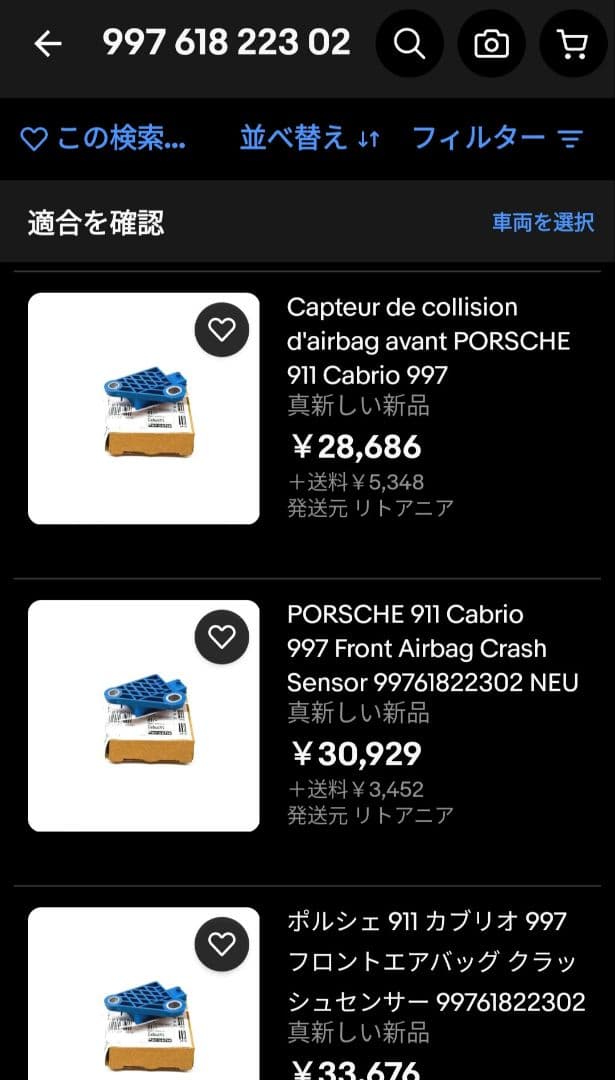 Porsche type 997エアバッグセンサー 997 618 223 02