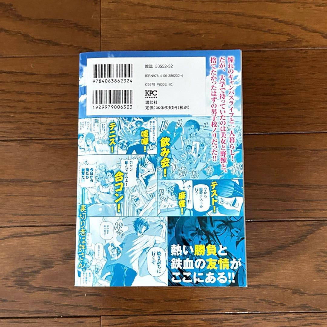 希少　レア　ぐらんぶる　大学生バカ騒ぎ編　初版 講談社プラチナコミックス