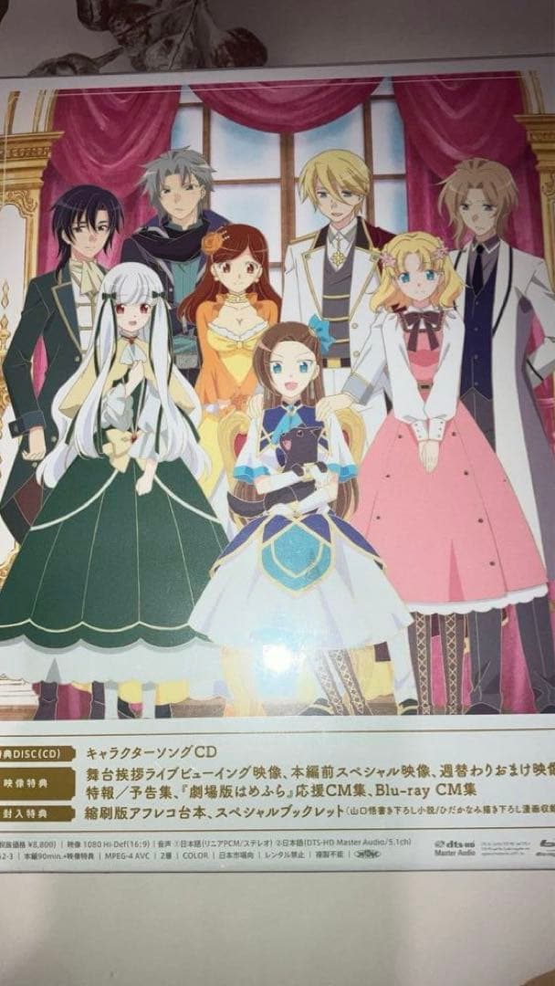 劇場版 乙女ゲームの破滅フラグしかない悪役令嬢に転生してしまった… 豪華版('…