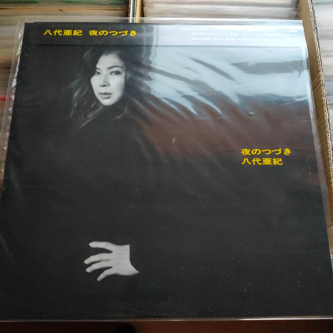 八代亜紀 夜のつづき レコード