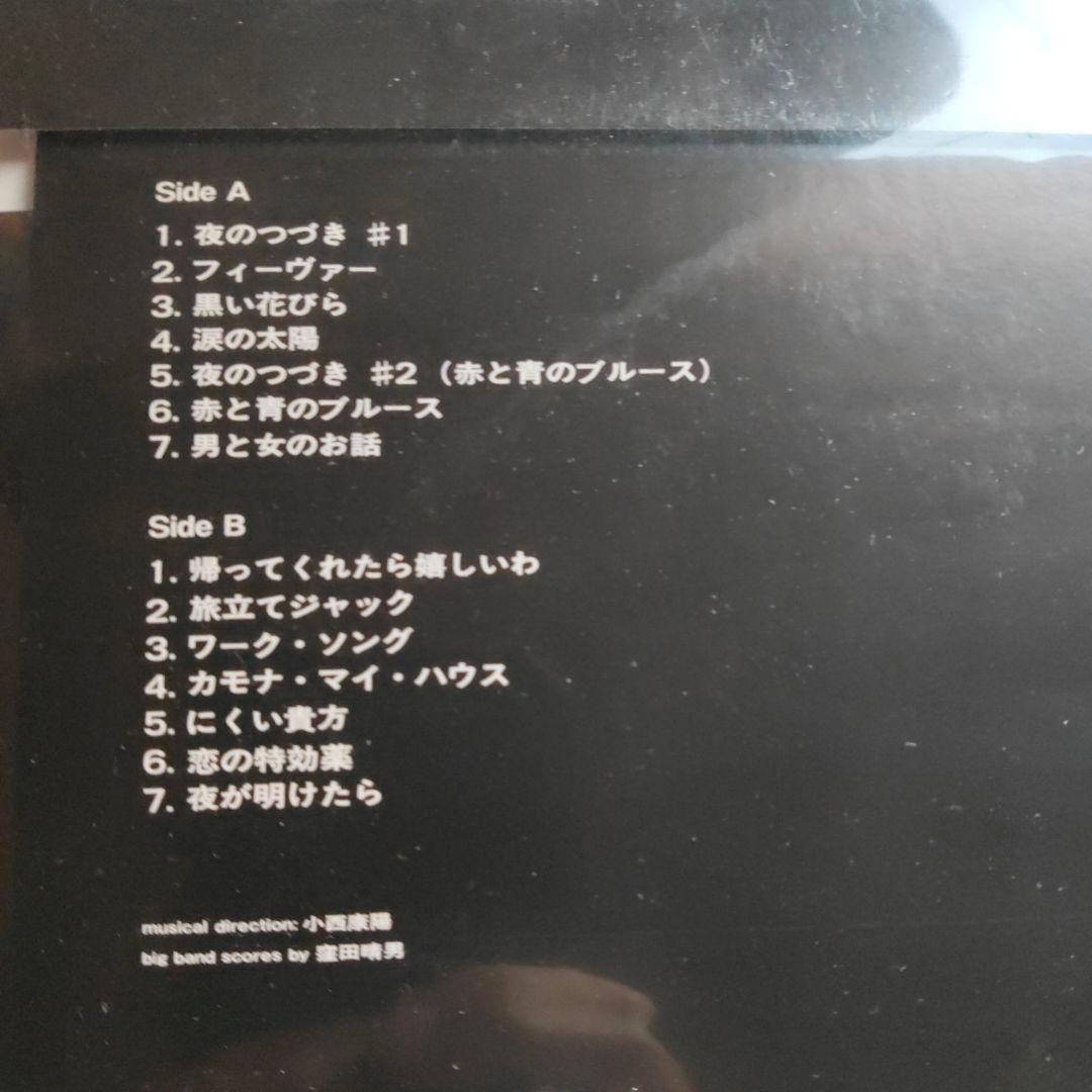 八代亜紀 夜のつづき レコード