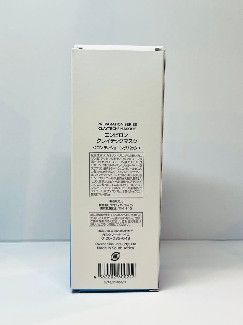 エンビロン　クレイテックマスク　150ml